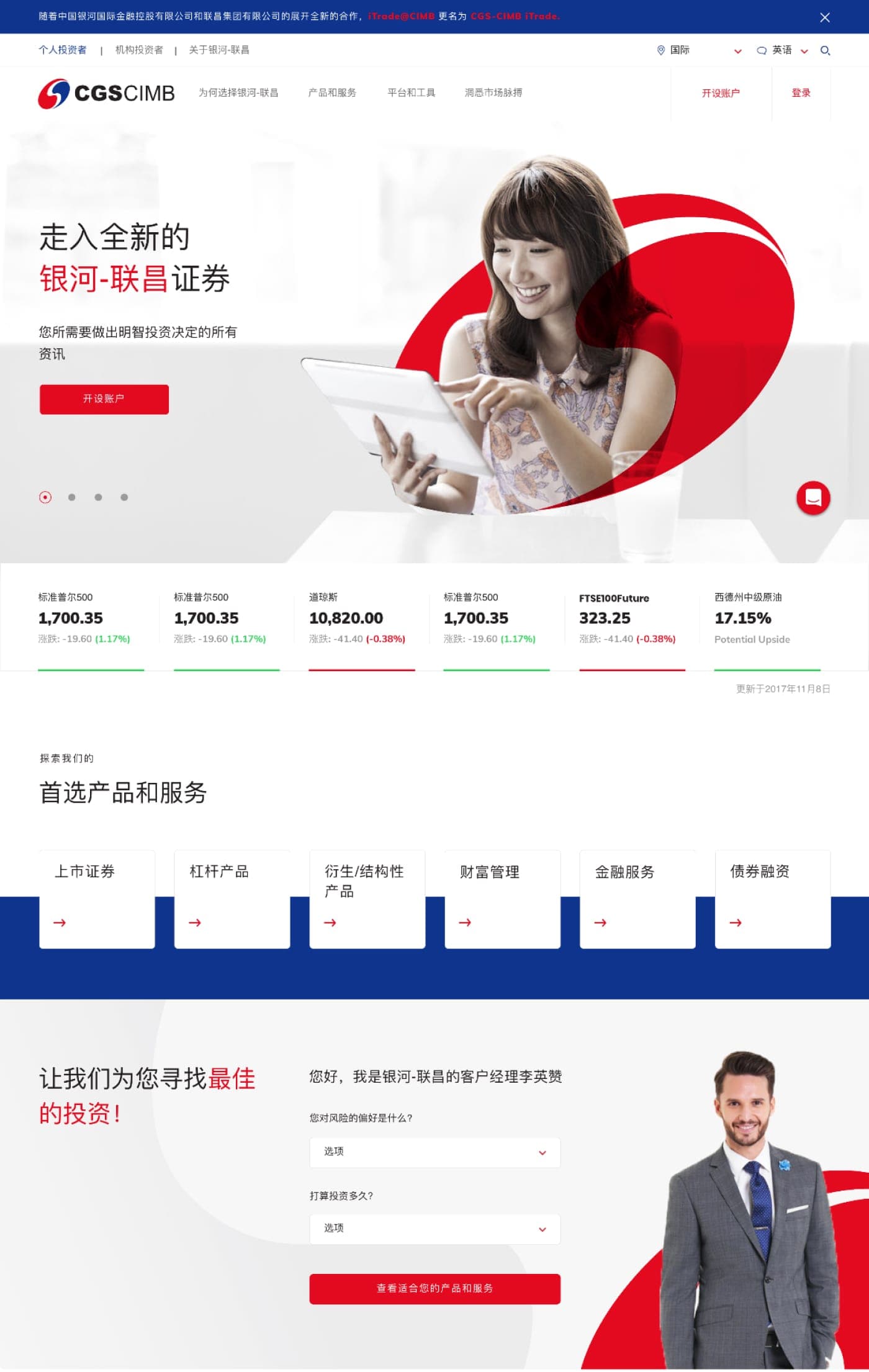 CGS CIMB Platform View 5