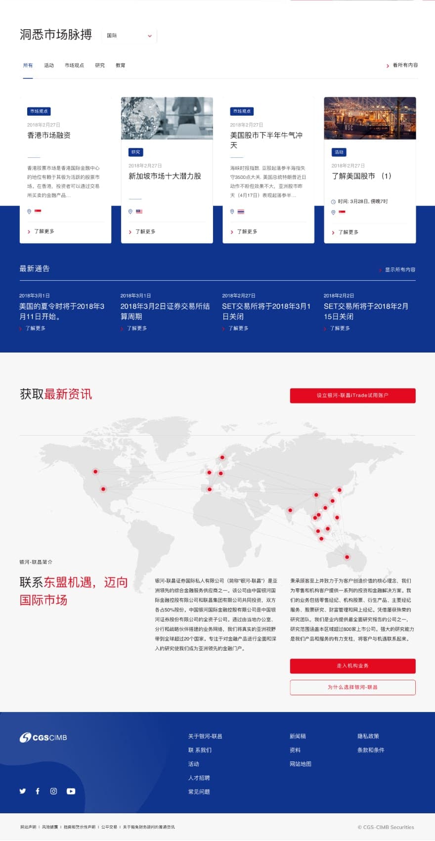 CGS CIMB Platform View 6